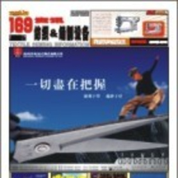 成才 史