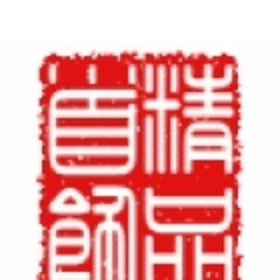 志洪 谢