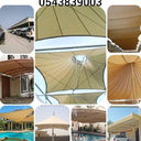 MBM Car Parking Shades