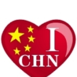 仕 那