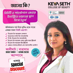 Keya Seth
