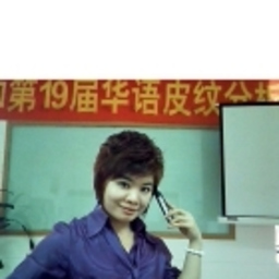 玉清 严