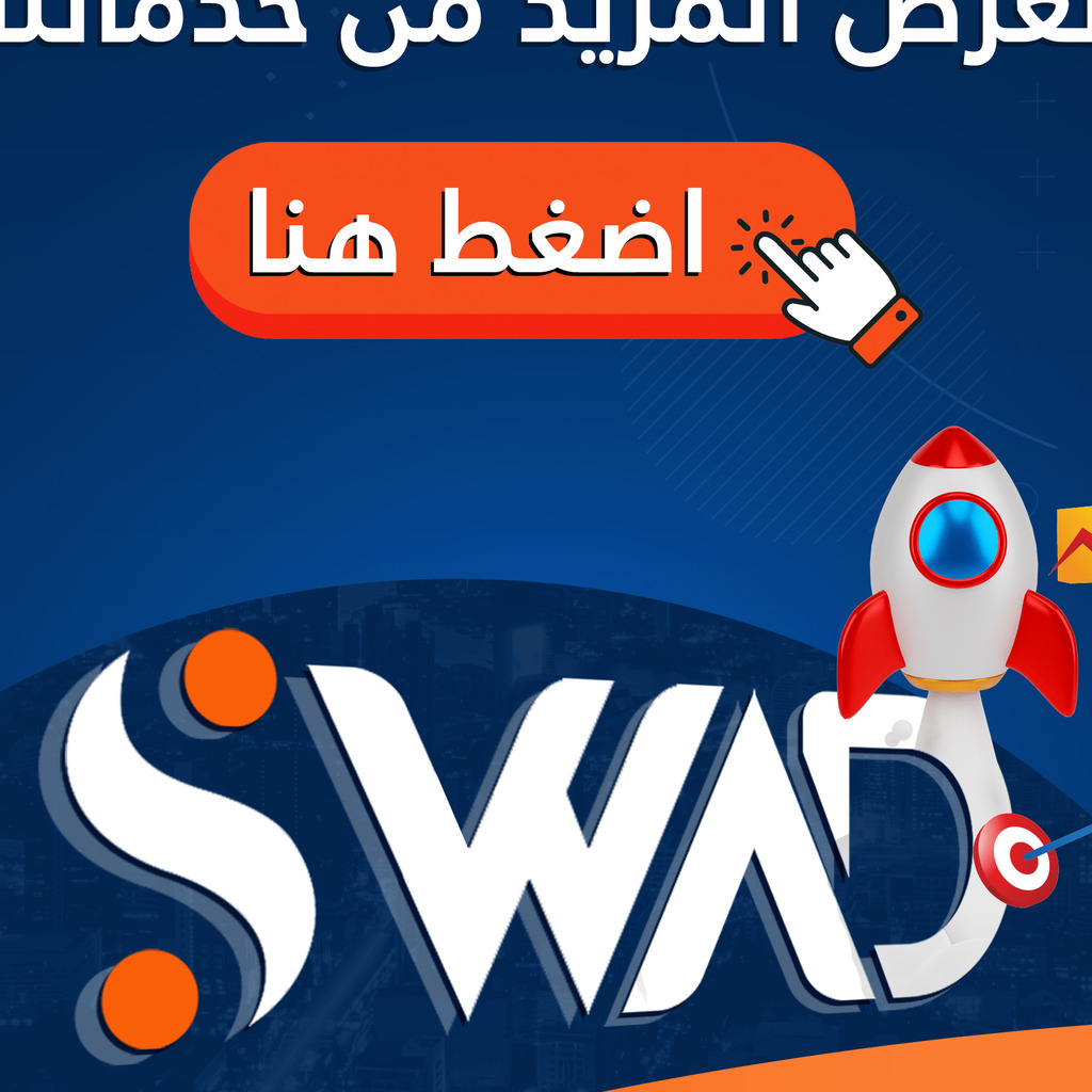 swad swad swad SEA XING