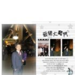Eagle Huang
