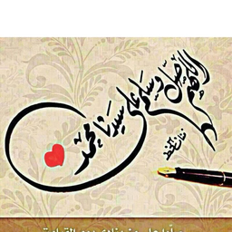 السعلة العالمي