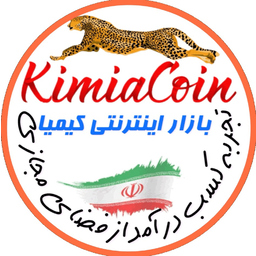 بازار اینترنتی کیمیا