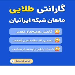 Mahanshabake Iranian