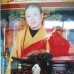 释 正定