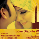 Love Dispute Wazifa