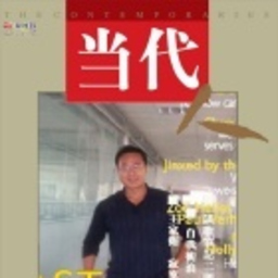 科 王