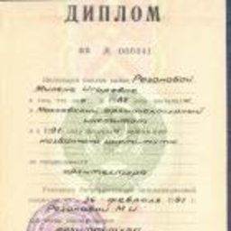 Милена Резонова