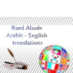 Raed Al Saade