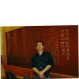 Prof. Dr. 尹兴明 男