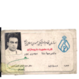 Jahanahah Mahdavi Pur
