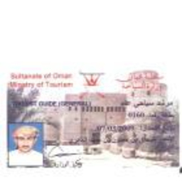 Is'Haq Al-Amri