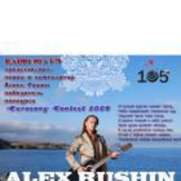 Alexxi Rushin