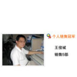 俊斌 王