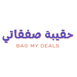 حقيبة صفقاتي