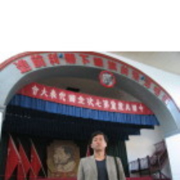 跃明 王