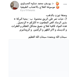 Massdu Nahiak